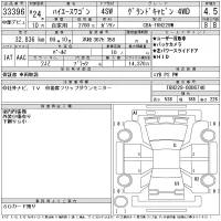 Toyota HIACE лот № 33396 оценка 4.5  с аукциона в Японии 11