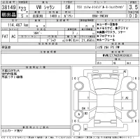 Volkswagen SHARAN лот № 38149 оценка 3.5  с аукциона в Японии 11