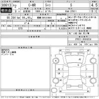 Toyota C-HR лот № 30613 оценка 4.5  с аукциона в Японии 11