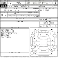 Toyota ALLION лот № 10225 оценка R  с аукциона в Японии 9