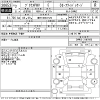 Toyota PRIUS PHV лот № 30653 оценка R  с аукциона в Японии 11