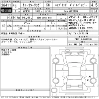 Toyota COROLLA TOURING лот № 36411 оценка 4.5  с аукциона в Японии 10