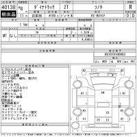 Toyota DYNA лот № 40138 оценка R  с аукциона в Японии 9