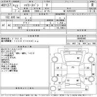 Toyota HIACE VAN лот № 40137 оценка R  с аукциона в Японии 11