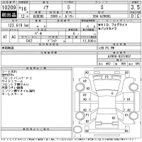 Toyota NOAH лот № 10209 оценка 3.5  с аукциона в Японии 11