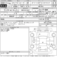 Honda STEP WAGON лот № 30617 оценка 4.5  с аукциона в Японии 11