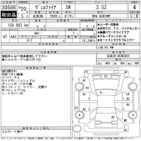 Toyota VELLFIRE лот № 30586 оценка 4  с аукциона в Японии 11