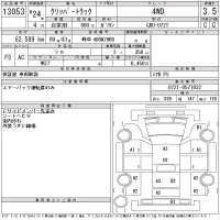 Nissan CLIPPER TRUCK лот № 13053 оценка 3.5  с аукциона в Японии 11
