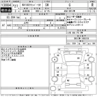 Nissan CLIPPER RIO лот № 13084 оценка R  с аукциона в Японии 11