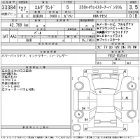 Nissan ELGRAND лот № 33384 оценка 3.5  с аукциона в Японии 11