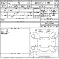 Lexus NX лот № 33442 оценка 4.5  с аукциона в Японии 11