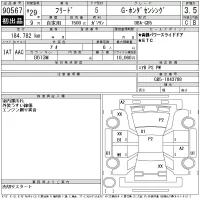 Honda FREED лот № 90567 оценка 3.5  с аукциона в Японии 11