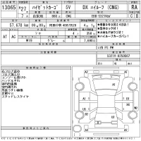 Daihatsu HIJET VAN лот № 13065 оценка RA  с аукциона в Японии 11