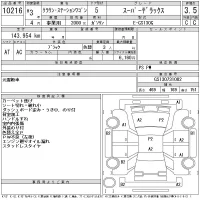 Toyota CROWN WAGON лот № 10216 оценка 3.5  с аукциона в Японии 11