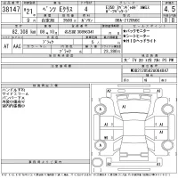 Mercedes-Benz E CLASS лот № 38147 оценка 4.5  с аукциона в Японии 11
