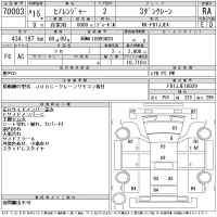 Hino RANGER лот № 70003 оценка RA  с аукциона в Японии 8