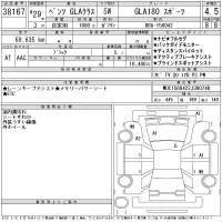 Mercedes-Benz GLA CLASS лот № 38167 оценка 4.5  с аукциона в Японии 11