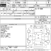 Toyota PRIUS PHV лот № 90614 оценка R  с аукциона в Японии 11