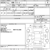 BMW 5-Series лот № 90595 оценка 4  с аукциона в Японии 11