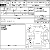Volvo V40 лот № 38174 оценка 3.5  с аукциона в Японии 11