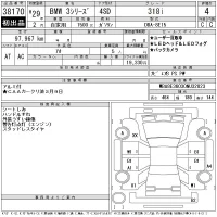BMW 3-Series лот № 38170 оценка 4  с аукциона в Японии 11