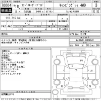 Toyota LAND CRUISER PRADO лот № 70004 оценка 3  с аукциона в Японии 8