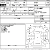 Toyota ESTIMA лот № 30691 оценка RA  с аукциона в Японии 11