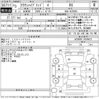 Toyota CROWN лот № 30711 оценка R  с аукциона в Японии 9
