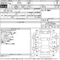 Toyota CROWN лот № 90635 оценка R  с аукциона в Японии 11