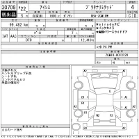 Toyota ISIS лот № 30709 оценка 4  с аукциона в Японии 11