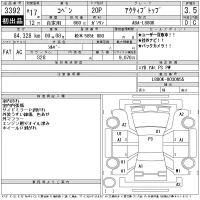 Daihatsu Copen лот № 3392 оценка 3.5  с аукциона в Японии 11