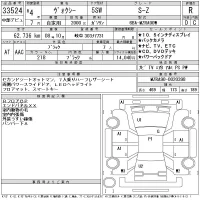 Toyota VOXY лот № 33524 оценка R  с аукциона в Японии 11