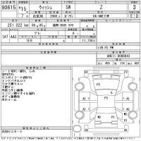 Toyota WISH лот № 90615 оценка 3  с аукциона в Японии 11
