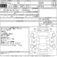 Lexus IS лот № 90619 оценка 3.5  с аукциона в Японии 11