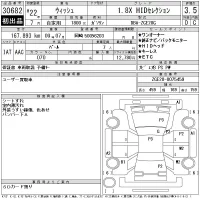 Toyota WISH лот № 30682 оценка 3.5  с аукциона в Японии 11