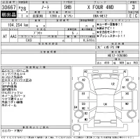 Nissan NOTE лот № 30667 оценка 3  с аукциона в Японии 11
