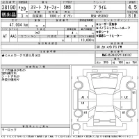 Smart FORFOUR лот № 38190 оценка 4.5  с аукциона в Японии 11
