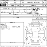 Nissan SERENA лот № 30700 оценка 4.5  с аукциона в Японии 11