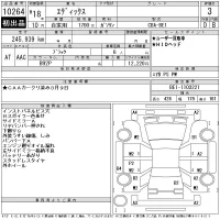 Honda EDIX лот № 10264 оценка 3  с аукциона в Японии 11