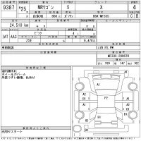 Suzuki MRWAGON лот № 9387 оценка 4  с аукциона в Японии 11