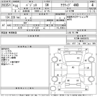 Mitsubishi PAJERO лот № 20351 оценка 4  с аукциона в Японии 11