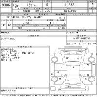 Daihatsu MIRA E S лот № 9386 оценка R  с аукциона в Японии 11