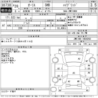 Toyota AURIS лот № 30730 оценка 3.5  с аукциона в Японии 11