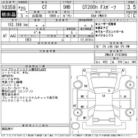 Lexus CT лот № 10359 оценка 3.5  с аукциона в Японии 11