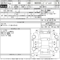Lexus HS лот № 30751 оценка 3.5  с аукциона в Японии 11
