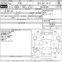 Toyota ALLION лот № 30760 оценка RA  с аукциона в Японии 11