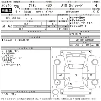 Toyota ALLION лот № 30740 оценка 4  с аукциона в Японии 11
