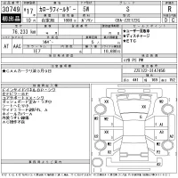 Toyota COROLLA FIELDER лот № 30749 оценка R  с аукциона в Японии 11