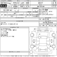 Toyota CROWN лот № 30743 оценка 3.5  с аукциона в Японии 9