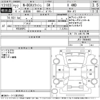 Honda N BOX SLASH лот № 13103 оценка 3.5  с аукциона в Японии 11